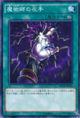 This is an image for the product Magician's Left Hand that has a rarity of Common in the Maximum Crisis with a card code of MACR-JP050 that is available on the TEKKX Product website.