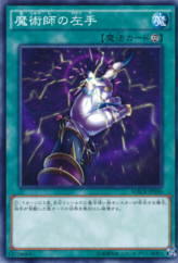 This is an image for the product Magician's Left Hand that has a rarity of Common in the Maximum Crisis with a card code of MACR-JP050 that is available on the TEKKX Product website.