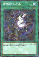 This is an image for the product Magician's Left Hand that has a rarity of Normal Parallel Rare in the Secret Shiny Box with a card code of SSB1-JP038 that is available on the TEKKX Product website.