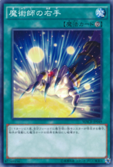 This is an image for the product Magician's Right Hand that has a rarity of Common in the Maximum Crisis with a card code of MACR-JP049 that is available on the TEKKX Product website.