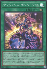 This is an image for the product Magician's Salvation that has a rarity of Super Rare in the Rarity Collection Quarter Century Edition with a card code of RC04-JP069 that is available on the TEKKX Product website.