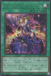 This is an image for the product Magician's Salvation that has a rarity of Secret Rare in the Rarity Collection Quarter Century Edition with a card code of RC04-JP069 that is available on the TEKKX Product website.