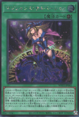 This is an image for the product Magician's Salvation that has a rarity of Secret Rare in the World Premiere Pack 2021 with a card code of WPP2-JP062 that is available on the TEKKX Product website.