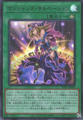 This is an image for the product Magician's Salvation that has a rarity of Ultra Rare in the World Premiere Pack 2021 with a card code of WPP2-JP062 that is available on the TEKKX Product website.