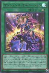 This is an image for the product Magician's Salvation that has a rarity of Ultra Rare in the World Premiere Pack 2021 with a card code of WPP2-JP062 that is available on the TEKKX Product website.