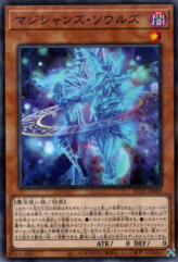 This is an image for the product Magicians' Souls that has a rarity of Normal Parallel Rare in the History Archive Collection with a card code of HC01-JP009 that is available on the TEKKX Product website.