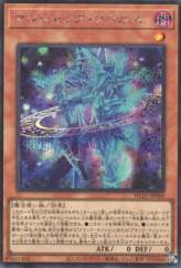 This is an image for the product Magicians' Souls that has a rarity of Secret Rare in the History Archive Collection with a card code of HC01-JP009 that is available on the TEKKX Product website.