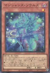 This is an image for the product Magicians' Souls that has a rarity of Ultra Rare in the Quarter Century Chronicle side:Unity with a card code of QCCU-JP004 that is available on the TEKKX Product website.