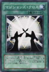 This is an image for the product Magicians Unite that has a rarity of Common in the Structure Deck: Lord of the Magician with a card code of SD16-JP023 that is available on the TEKKX Product website.