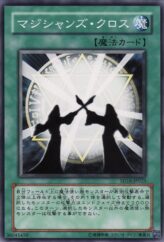 This is an image for the product Magicians Unite that has a rarity of Common in the Structure Deck: Lord of the Magician with a card code of SD16-JP023 that is available on the TEKKX Product website.