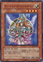 This is an image for the product Magician's Valkyria that has a rarity of Normal Rare in the Gold Series 2010 with a card code of GS02-JP002 that is available on the TEKKX Product website.