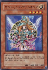 This is an image for the product Magician's Valkyria that has a rarity of Normal Rare in the Gold Series 2010 with a card code of GS02-JP002 that is available on the TEKKX Product website.