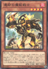 This is an image for the product Magicore Warrior of the Relics that has a rarity of Common in the Deck Build Pack: Grand Creators with a card code of DBGC-JP027 that is available on the TEKKX Product website.