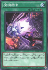 This is an image for the product Magikey Battle that has a rarity of Common in the Burst of Destiny with a card code of BODE-JP062 that is available on the TEKKX Product website.