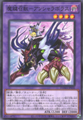 This is an image for the product Magikey Beast - Ansyalabolas that has a rarity of Common in the Dawn of Majesty with a card code of DAMA-JP036 that is available on the TEKKX Product website.