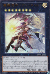 This is an image for the product Magikey Deity - Ashtartu that has a rarity of Ultra Rare in the Yu-Gi-Oh! OCG Structures Volume 5 promotional card with a card code of YO05-JP001 that is available on the TEKKX Product website.