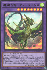 This is an image for the product Magikey Dragon - Andrabime that has a rarity of Ultra Rare in the Dawn of Majesty with a card code of DAMA-JP037 that is available on the TEKKX Product website.