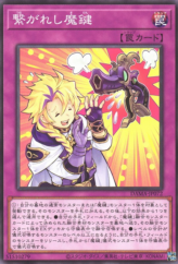 This is an image for the product Magikey Duo that has a rarity of Common in the Dawn of Majesty with a card code of DAMA-JP072 that is available on the TEKKX Product website.