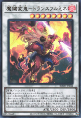 This is an image for the product Magikey Fiend - Transfurlmine that has a rarity of Ultra Rare in the Burst of Destiny with a card code of BODE-JP044 that is available on the TEKKX Product website.