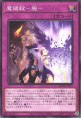 This is an image for the product Magikey Locking that has a rarity of Common in the Burst of Destiny with a card code of BODE-JP077 that is available on the TEKKX Product website.