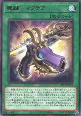 This is an image for the product Magikey Maftea that has a rarity of Rare in the Dawn of Majesty with a card code of DAMA-JP056 that is available on the TEKKX Product website.