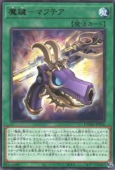 This is an image for the product Magikey Maftea that has a rarity of Rare in the Dawn of Majesty with a card code of DAMA-JP056 that is available on the TEKKX Product website.