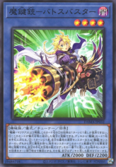 This is an image for the product Magikey Mechmusket - Batosbuster that has a rarity of Common in the Dawn of Majesty with a card code of DAMA-JP032 that is available on the TEKKX Product website.