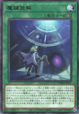 This is an image for the product Magikey World that has a rarity of Rare in the Dawn of Majesty with a card code of DAMA-JP057 that is available on the TEKKX Product website.