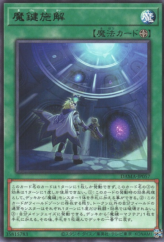 This is an image for the product Magikey World that has a rarity of Rare in the Dawn of Majesty with a card code of DAMA-JP057 that is available on the TEKKX Product website.