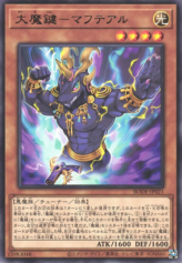 This is an image for the product Maginificent Magikey Mafteal that has a rarity of Rare in the Burst of Destiny with a card code of BODE-JP021 that is available on the TEKKX Product website.