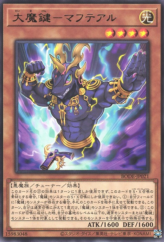 This is an image for the product Maginificent Magikey Mafteal that has a rarity of Rare in the Burst of Destiny with a card code of BODE-JP021 that is available on the TEKKX Product website.