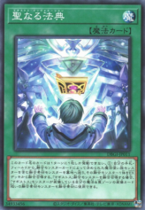 This is an image for the product Magistus Invocation that has a rarity of Common in the Deck Build Pack: Genesis Impactors with a card code of DBGI-JP011 that is available on the TEKKX Product website.