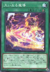 This is an image for the product Magistus Theurgy that has a rarity of Common in the Deck Build Pack: Genesis Impactors with a card code of DBGI-JP010 that is available on the TEKKX Product website.