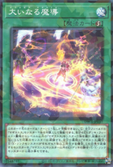 This is an image for the product Magistus Theurgy that has a rarity of Normal Parallel Rare in the Deck Build Pack: Genesis Impactors with a card code of DBGI-JP010 that is available on the TEKKX Product website.