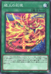 This is an image for the product Magistus Vritra that has a rarity of Common in the Deck Build Pack: Genesis Impactors with a card code of DBGI-JP012 that is available on the TEKKX Product website.