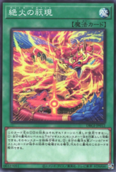 This is an image for the product Magistus Vritra that has a rarity of Common in the Deck Build Pack: Genesis Impactors with a card code of DBGI-JP012 that is available on the TEKKX Product website.