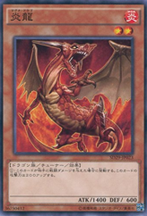 This is an image for the product Magna Drago that has a rarity of Common in the Structure Deck: Master of Pendulum with a card code of SD29-JP023 that is available on the TEKKX Product website.