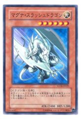 This is an image for the product Magna-Slash Dragon that has a rarity of Common in the Force of the Breaker with a card code of FOTB-JP029 that is available on the TEKKX Product website.