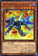 This is an image for the product Magnarokket Dragon that has a rarity of Common in the Circuit Break with a card code of CIBR-JP011 that is available on the TEKKX Product website.