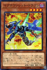 This is an image for the product Magnarokket Dragon that has a rarity of Common in the Circuit Break with a card code of CIBR-JP011 that is available on the TEKKX Product website.