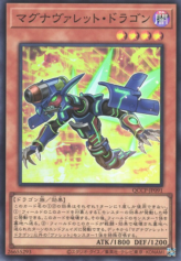 This is an image for the product Magnarokket Dragon that has a rarity of Super Rare in the Quarter Century Chronicle side:Pride with a card code of QCCP-JP091 that is available on the TEKKX Product website.