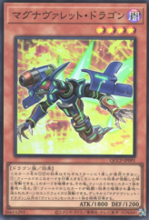 This is an image for the product Magnarokket Dragon that has a rarity of Super Rare in the Quarter Century Chronicle side:Pride with a card code of QCCP-JP091 that is available on the TEKKX Product website.