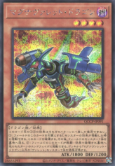 This is an image for the product Magnarokket Dragon that has a rarity of Secret Rare in the Quarter Century Chronicle side:Pride with a card code of QCCP-JP091 that is available on the TEKKX Product website.