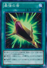 This is an image for the product Magnum Shield that has a rarity of Common in the Duelist Pack: Yuma 2: Gogogo & Dododo with a card code of DP14-JP024 that is available on the TEKKX Product website.