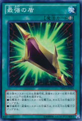 This is an image for the product Magnum Shield that has a rarity of Common in the Duelist Pack: Yuma 2: Gogogo & Dododo with a card code of DP14-JP024 that is available on the TEKKX Product website.