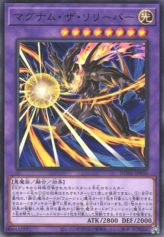 This is an image for the product Magnum the Reliever that has a rarity of Rare in the Duelist Nexus with a card code of DUNE-JP036 that is available on the TEKKX Product website.