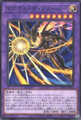 This is an image for the product Magnum the Reliever that has a rarity of Rare in the Duelist Nexus with a card code of DUNE-JP036 that is available on the TEKKX Product website.