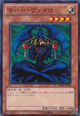 This is an image for the product Maha Vailo that has a rarity of Common in the Beginner's Edition 1 (2011) with a card code of BE01-JP008 that is available on the TEKKX Product website.