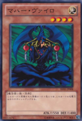 This is an image for the product Maha Vailo that has a rarity of Common in the Beginner's Edition 1 (2011) with a card code of BE01-JP008 that is available on the TEKKX Product website.