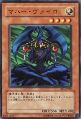 This is an image for the product Maha Vailo that has a rarity of Common in the Beginner's Edition 1 with a card code of BE1-JP009 that is available on the TEKKX Product website.